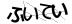 CAPTCHA
